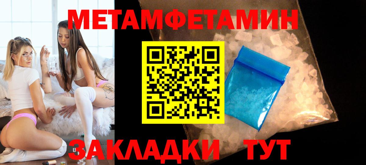 АМФЕТАМИН Розовый  Amphetamine  Татарск  Вход с VPN 