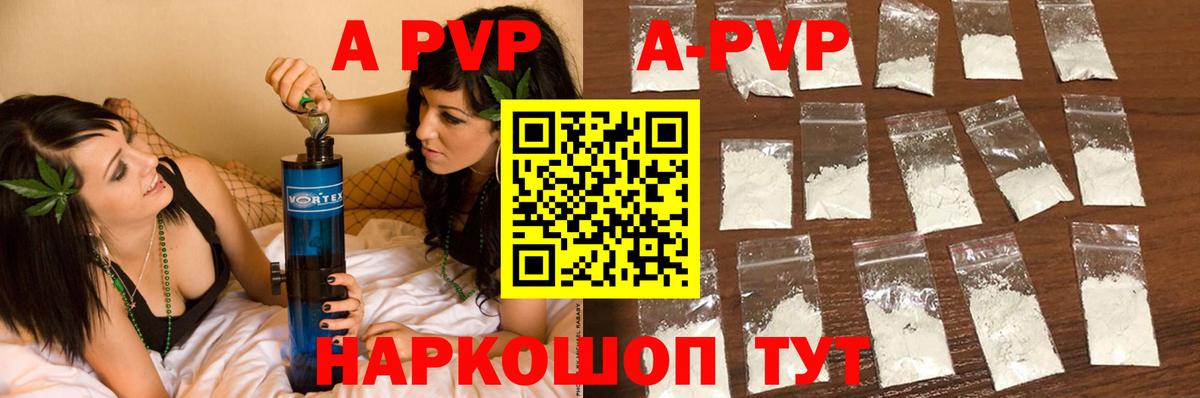 A-PVP  Alpha-PVP VHQ  Вход с VPN  А ПВП мука  Татарск  Альфа ПВП мука 