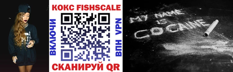 КОКАИН FishScale гидра ссылка Татарск