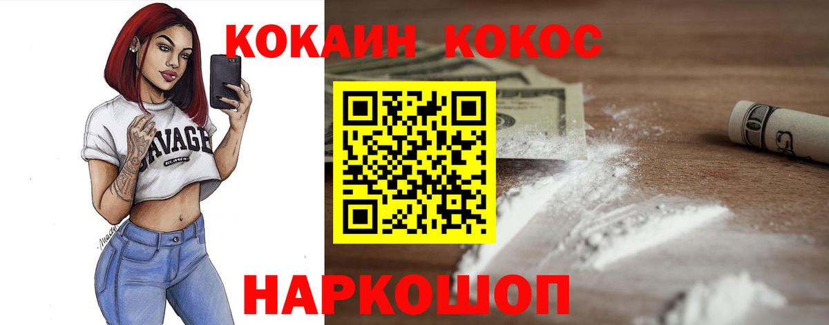 Cocaine 97% Татарск