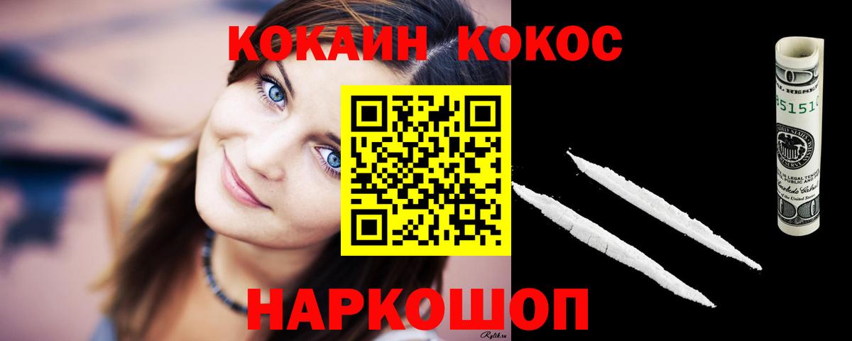 COCAIN Fish Scale Татарск