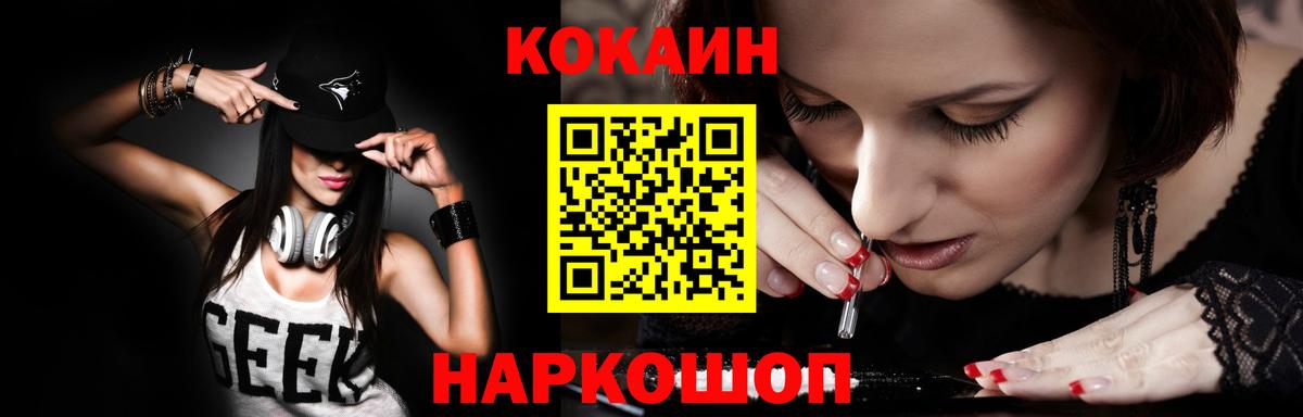 Кокаин Боливия  Кокаин FishScale  Татарск  Вход с VPN 
