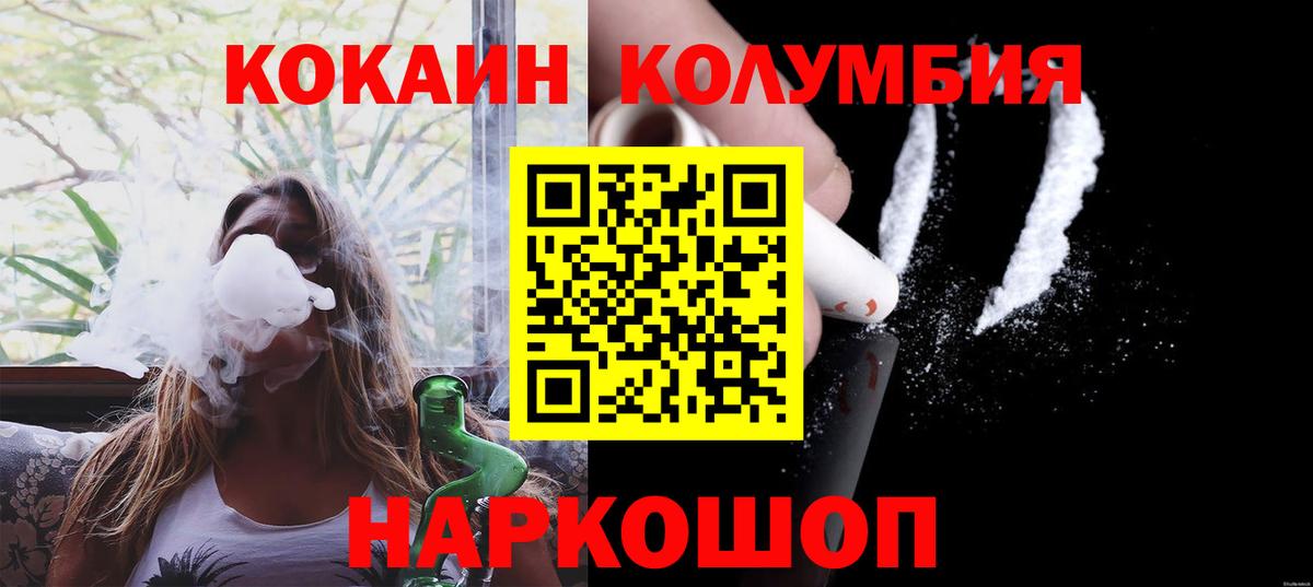 Cocaine 98%  COCAIN Колумбийский  Татарск 