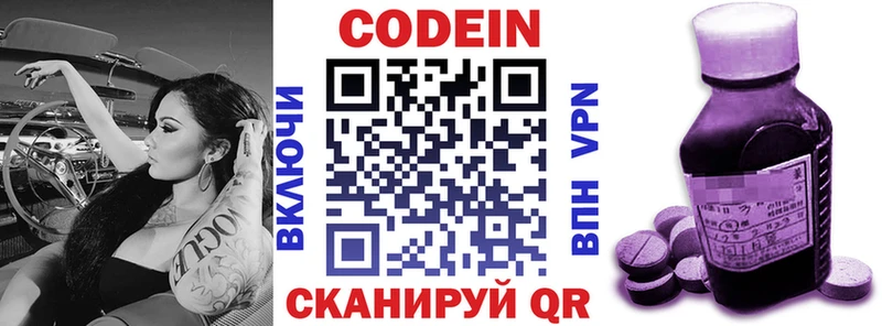 как найти закладки  darknet как зайти  Кодеин напиток Lean (лин)  Татарск 