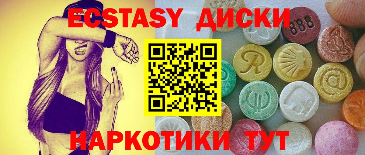 Татарск  ЭКСТАЗИ Philipp Plein  Ecstasy  Вход с VPN  Ecstasy 99% 