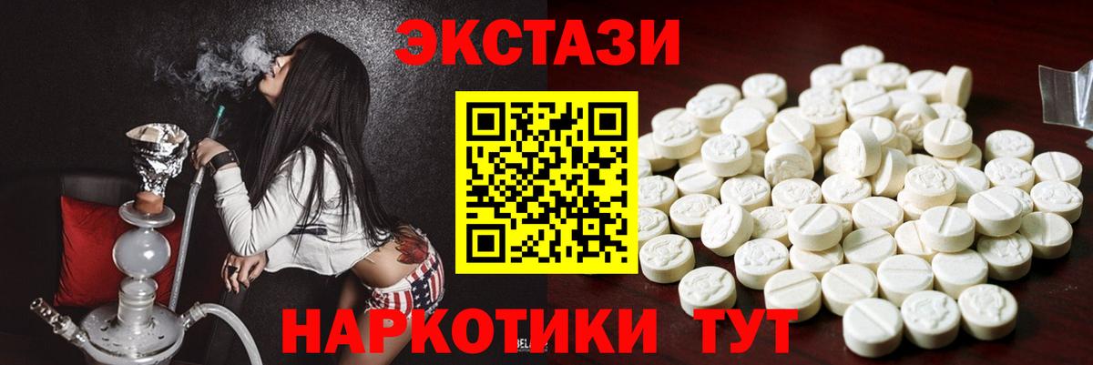 Экстази DUBAI Татарск