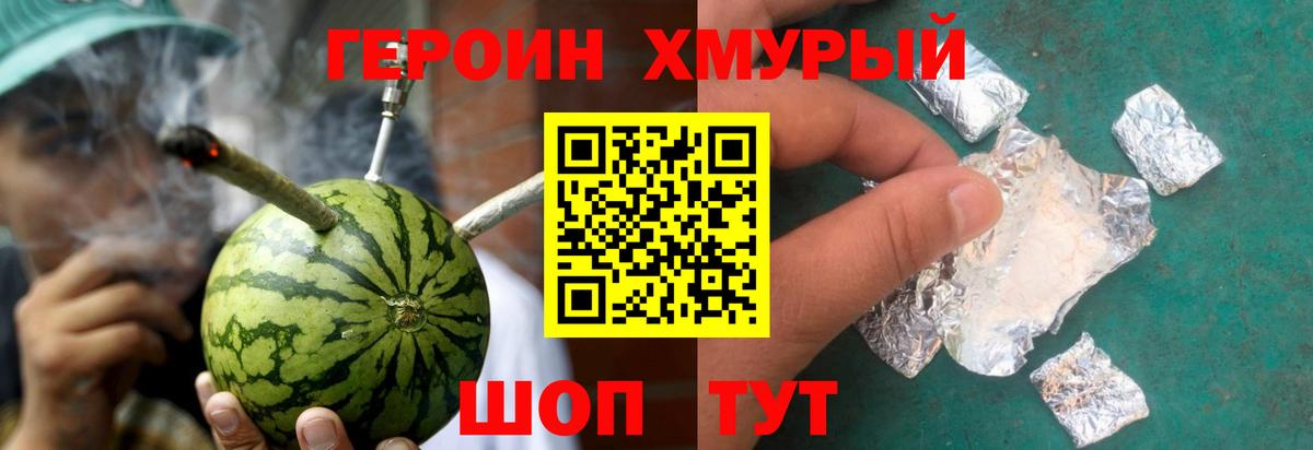 ГЕРОИН белый  Татарск 