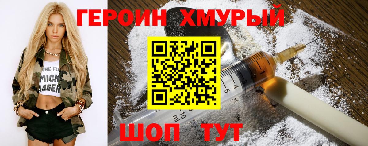 Татарск  ГЕРОИН  Вход с VPN  ГЕРОИН Афган 