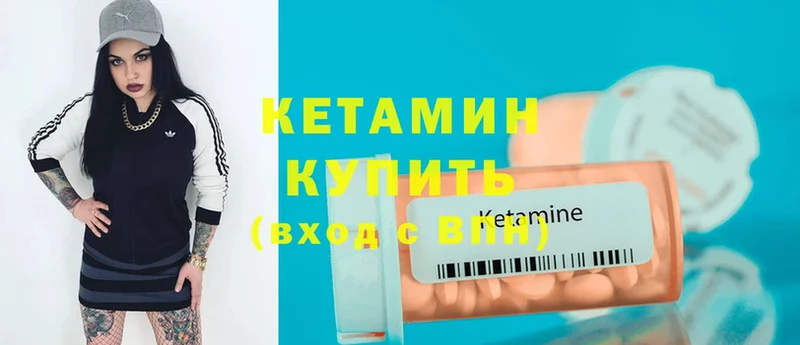 Кетамин ketamine  Татарск 