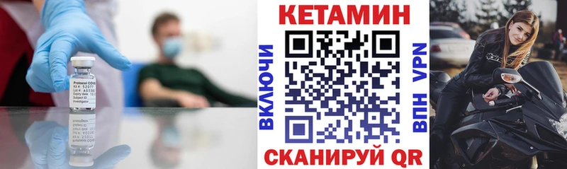 КЕТАМИН VHQ  где купить наркоту  Татарск 