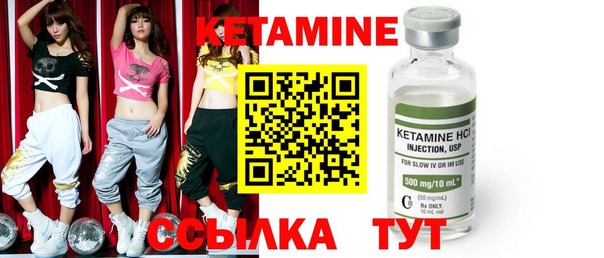 даркнет клад  КЕТАМИН VHQ  Вход с VPN  Кетамин ketamine  Татарск 