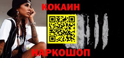 кокаин VHQ Абинск