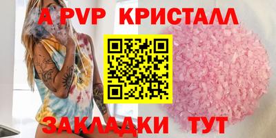 Альфа ПВП Волжск