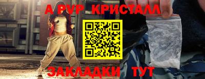 бутират Волгодонск