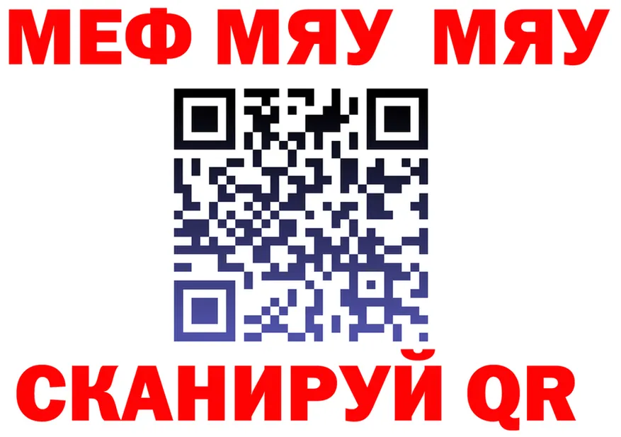 МЯУ-МЯУ 4 MMC tor darknet ОМГ ОМГ Татарск