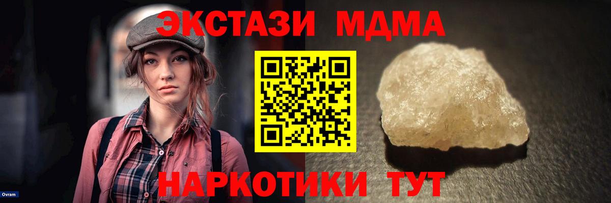 МДМА crystal Татарск