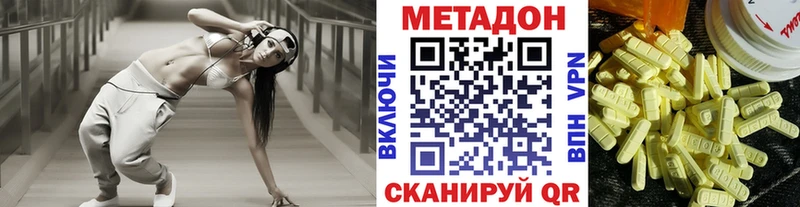 Метадон methadone Татарск