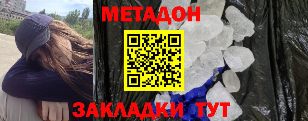 Татарск  Метадон VHQ  Вход с VPN  mega сайт  МЕТАДОН VHQ 