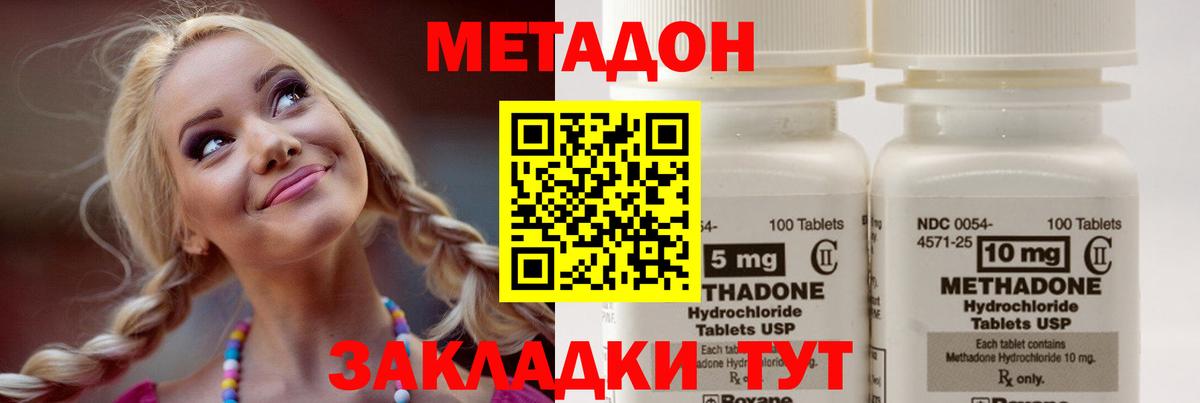 МЕТАДОН VHQ Татарск