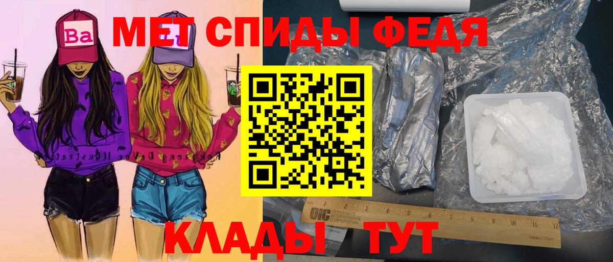 Первитин  Вход с VPN  Татарск  МЕТАМФЕТАМИН Methamphetamine 