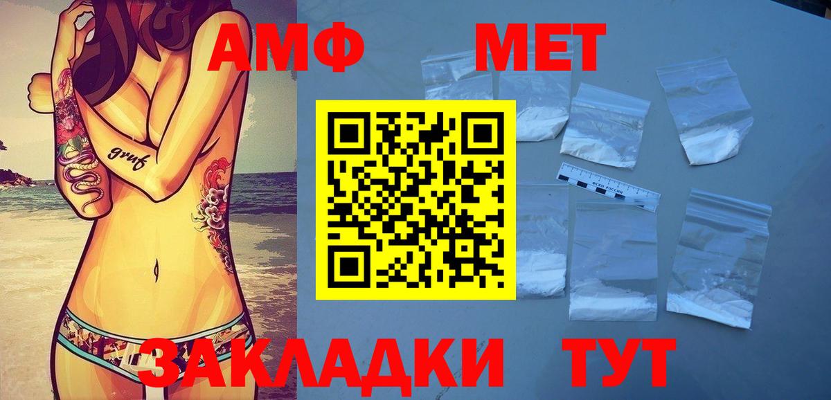 Первитин Methamphetamine Татарск