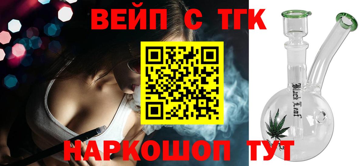 Дистиллят ТГК жижа Татарск