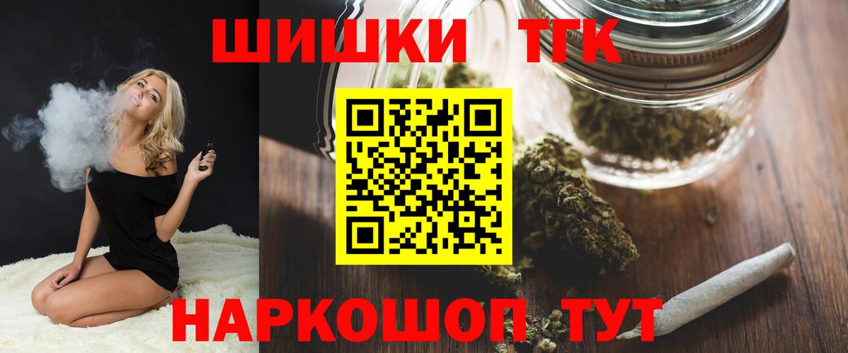 МАРИХУАНА THC 21% Татарск